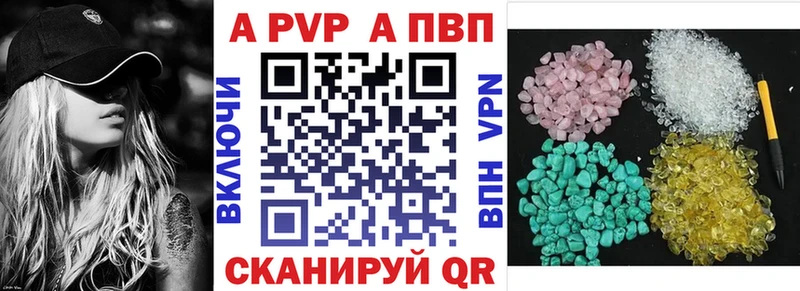 Alpha PVP Crystall  Купить  Кирс 