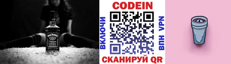 Кодеиновый сироп Lean напиток Lean (лин)  Купить  Кирс 