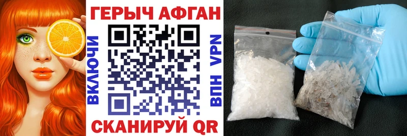 ГЕРОИН VHQ  Купить где  Кирс 