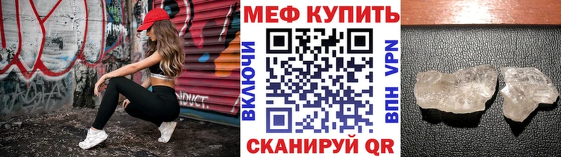 МЕФ кристаллы Кирс